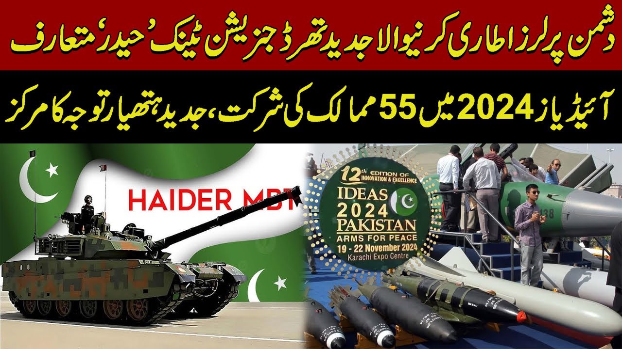 Pakistan's Haider Tank | Karachi Defence Exhibition Ideas 2024 | Amir Farooq