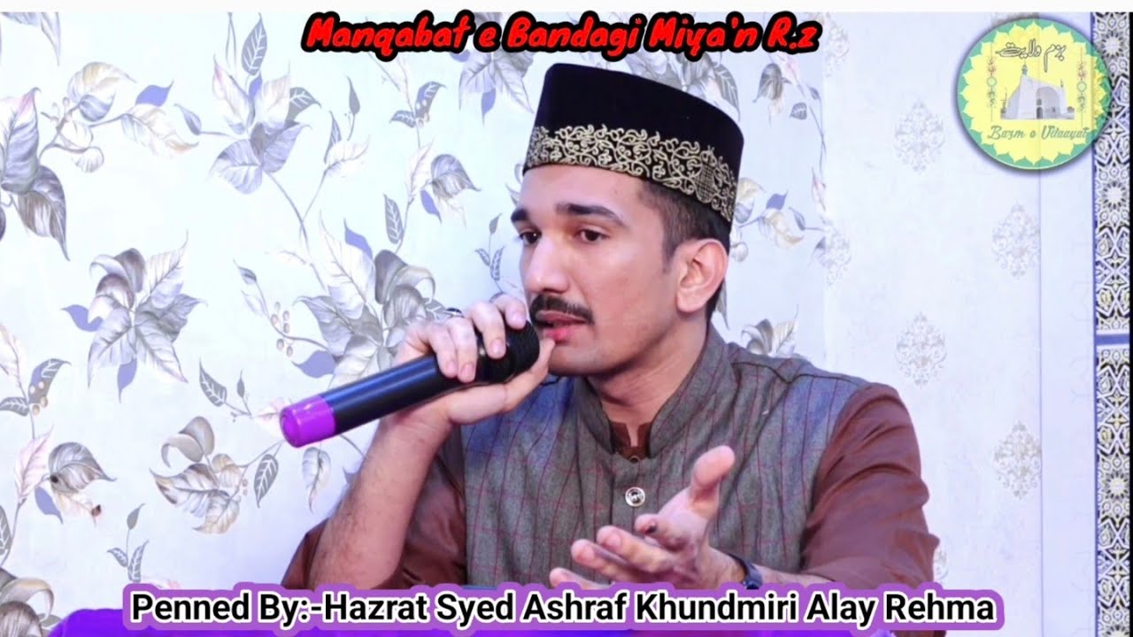 Sou Saro'n Se Sajh Rahi Hai Kehkashan-e-khundmeer Rz (By-Qari Syed Nizamuddin Ashrafi Nizam)