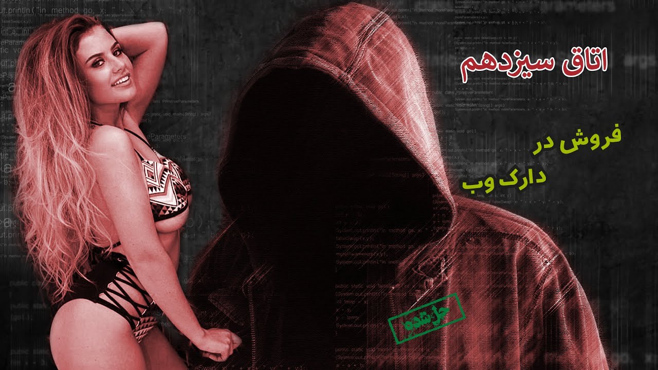اپیزود صد و هفتادم  پرونده های جنایی - بررسی پرونده آدم ربایی کلوئی آیلینگ
