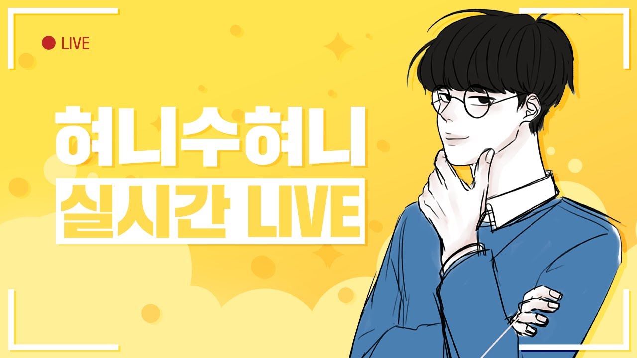 오랜만입니다