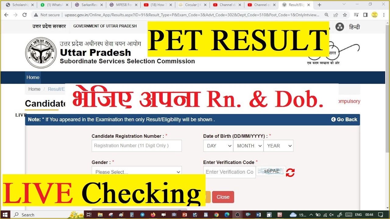 आइए LIVE PET RESULT CHECKING |  upsssc pet result 2022 #upssscpet #uppet2022 #uppet2022result