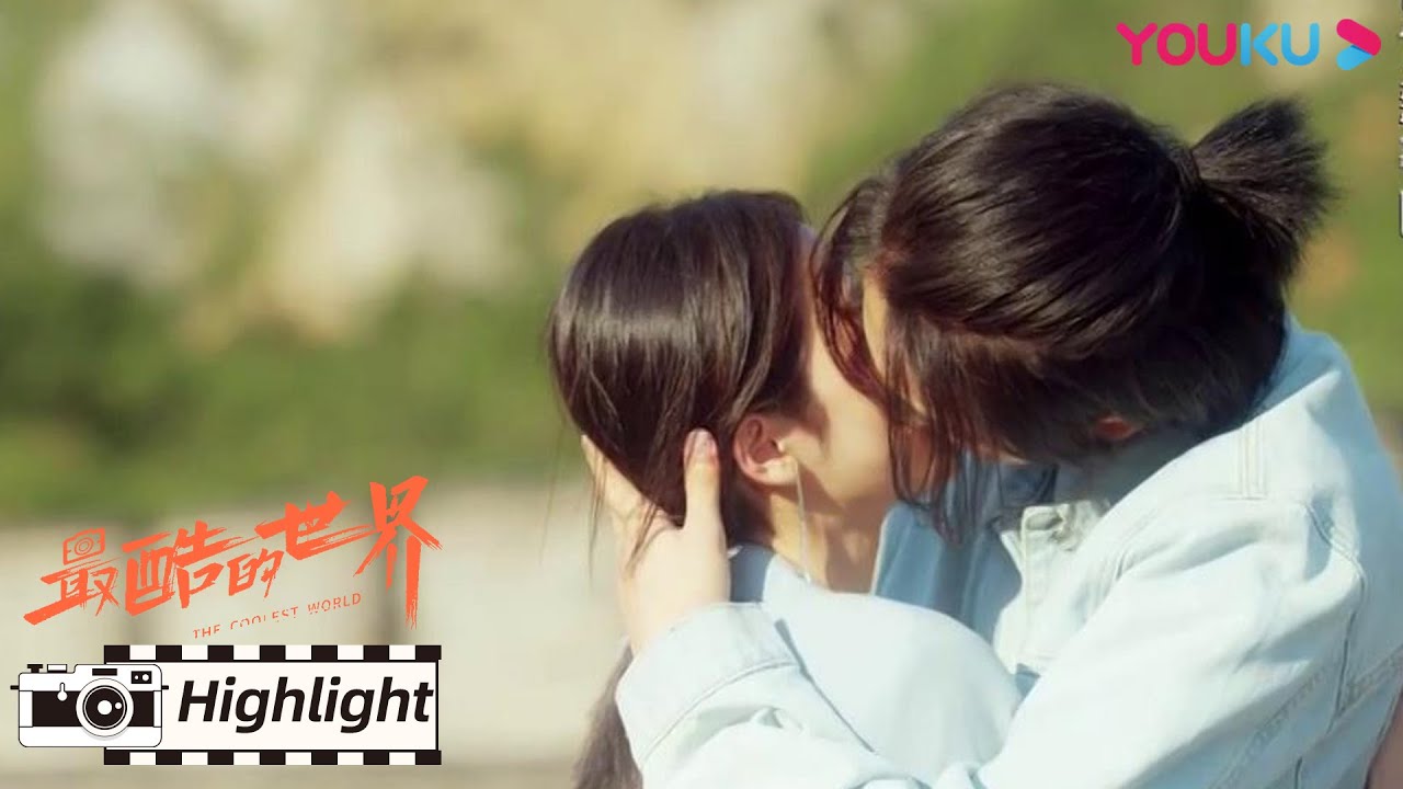 ENGSUB 段冲和小小复合，两人甜蜜拥吻 | 【最酷的世界 The Coolest World】| 周雨彤/王东/李宏毅/关芯/陈瑾如/泽南/刘芸/朱雨辰/保剑锋 | 都市职场剧 | 优酷YOUKU