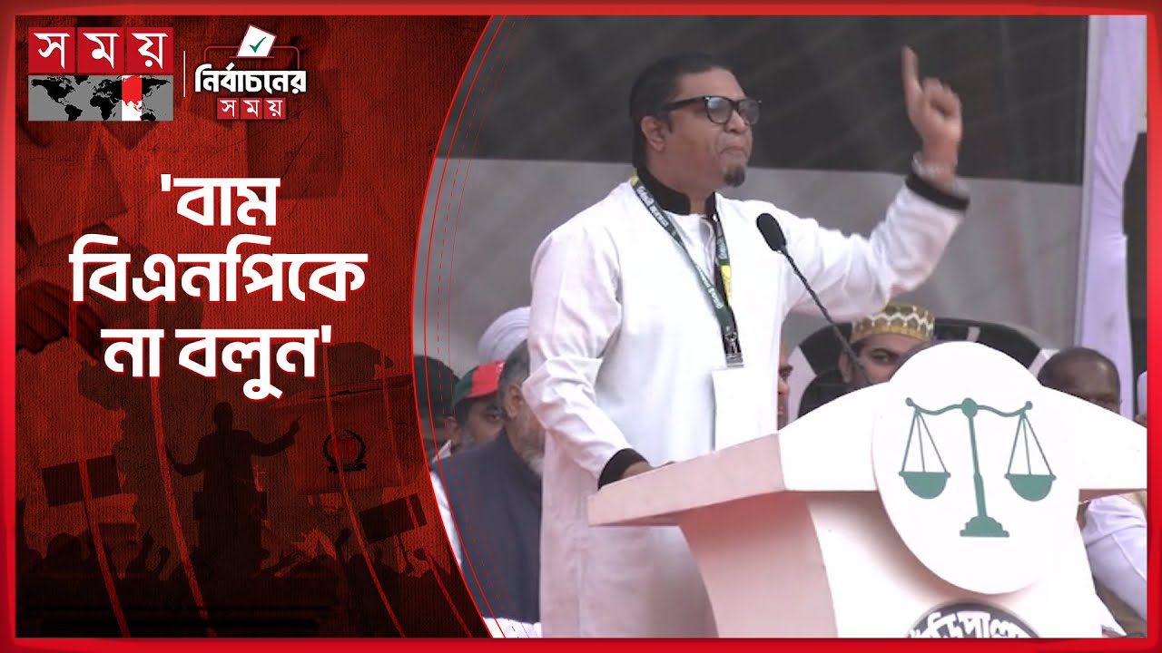 যারা পাথর দিয়ে মানুষ মারে তাদের জন্য ‘না’:  রাশেদ প্রধান | Rashed Prodhan | Jagpa | Somoy TV