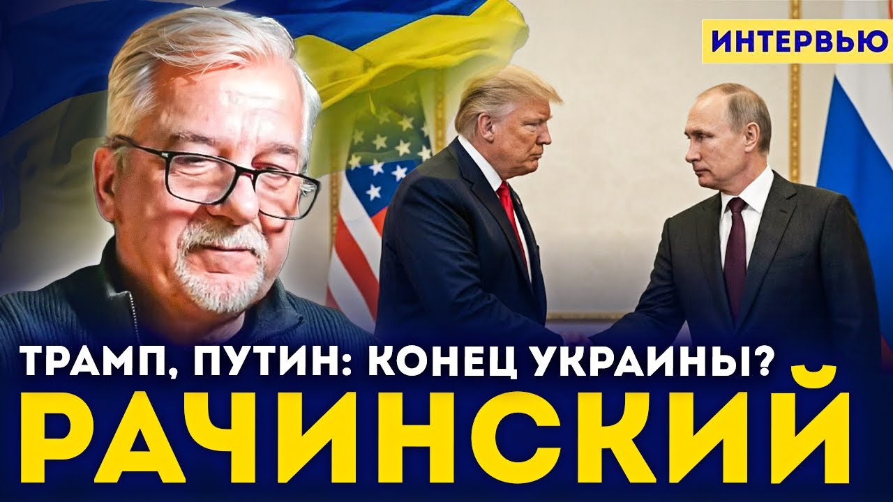 😱 РАЧИНСКИЙ: Украина на грани ГИБЕЛИ! Элиты богатеют на крови, а народ кинут в ХОЛОД!