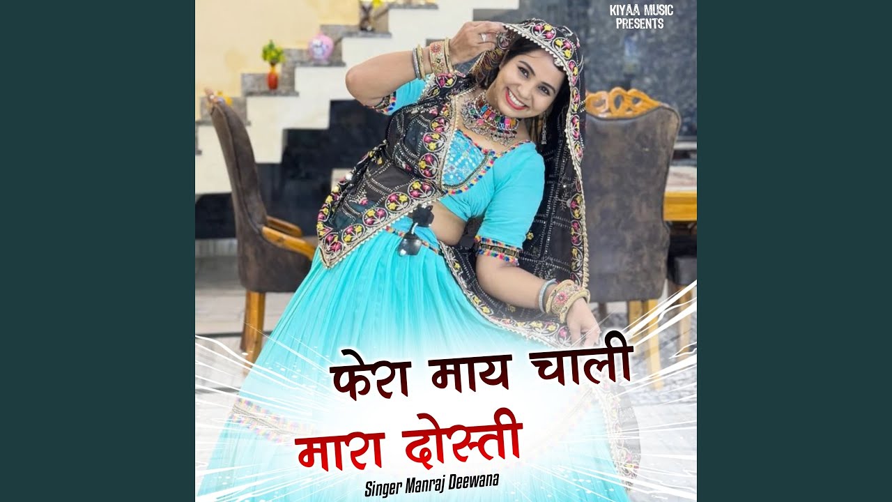 Fera Maai Chali Mhara Dosti