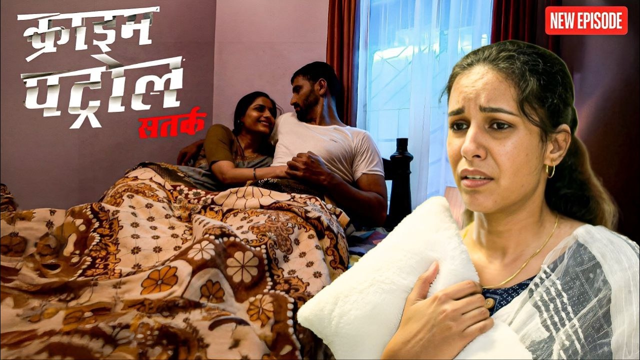 पत्नी ने अपने पति को दूसरी लड़की के साथ देख लिया। || Crime Patrol || Latest Episode ||