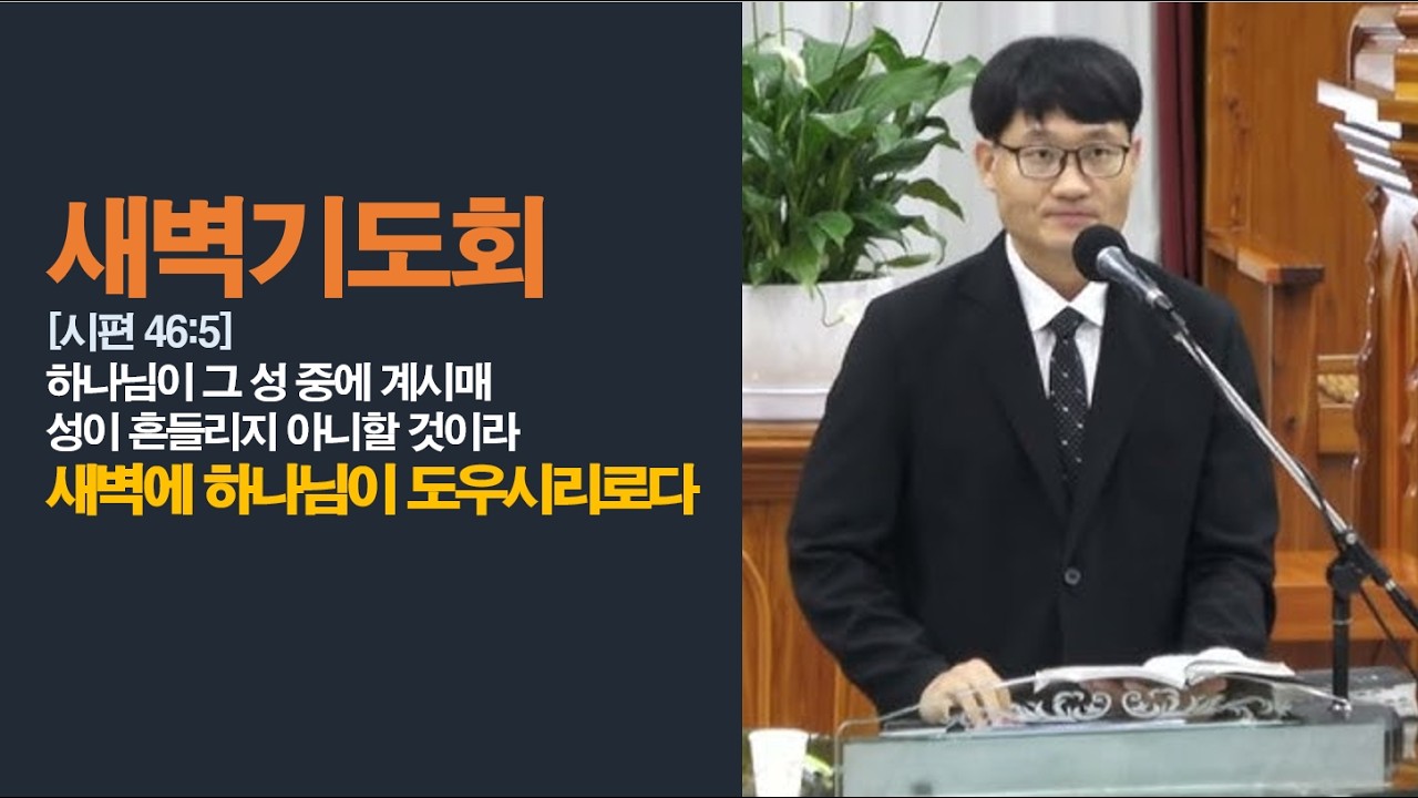 새벽기도회 / 요한복음 13:1-17 