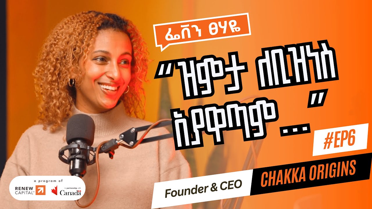 From Forest to Clean Beauty: Feven Tsehaye on Chakka Origins | Isua!: Her Stories | የእሷ ታሪኮች EP.6