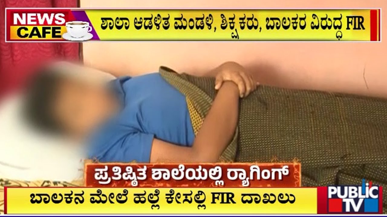 Assault On School Student In Mysuru; FIR Against School Management, Teachers and Three Students