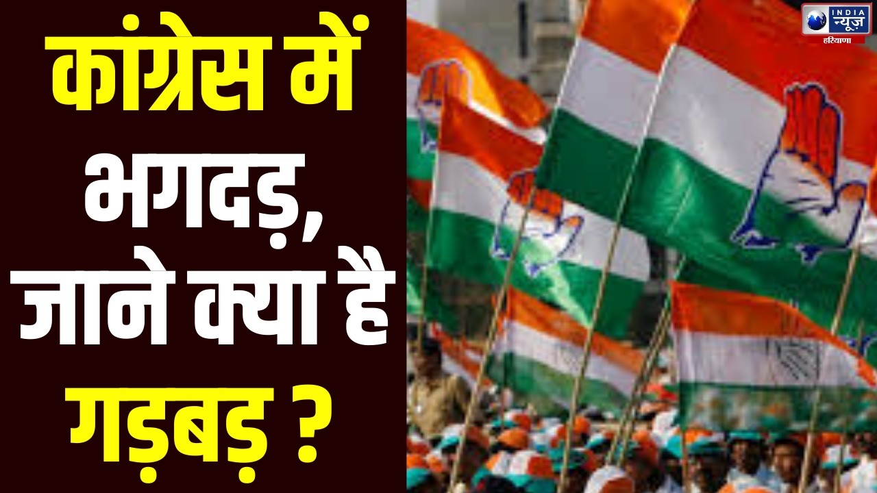 Badi Bahas: Rajya Sabha की आधी-अधूरी जीत ने खोली Congress की पोल,क्या टूट की कगार पर है विपक्षी दल ?