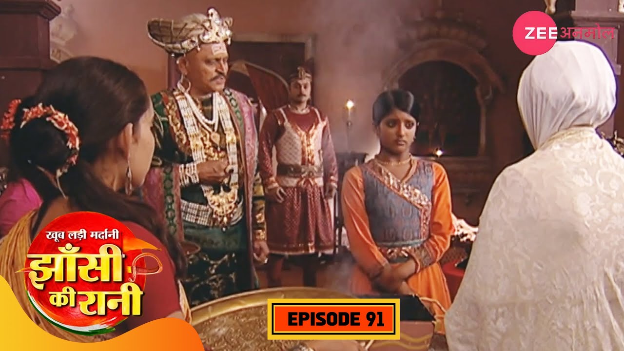 क्या हो सकती है मनु की शर्थ? | Jhansi Ki Rani | Full Episode 91 | Hindi | Zee TV