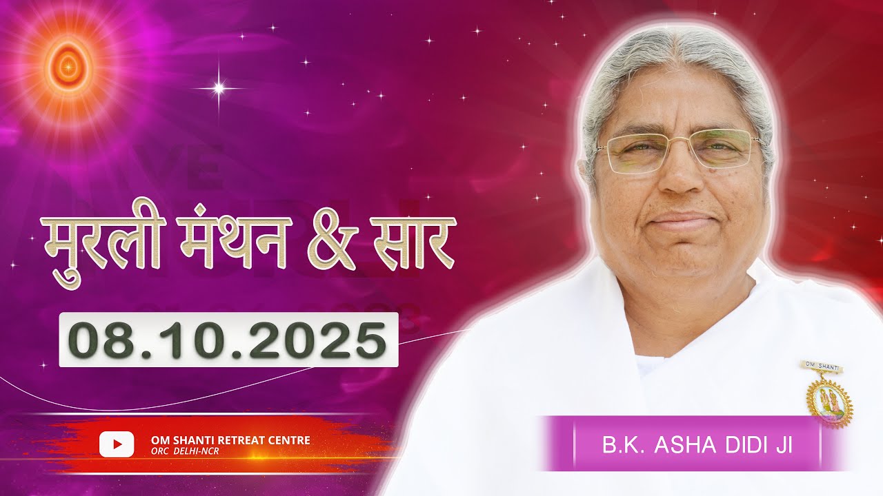 Aaj Ki Murli Manthan & Murli saar by BK Asha Didi from Om Shanti Retreat Centre, Delhi-NCR 8-10-2025