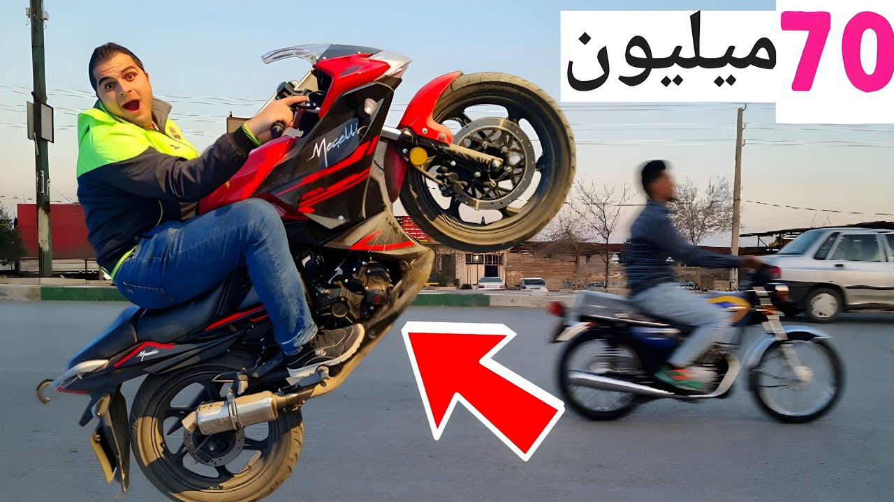 ارزونترین موتورسنگین رو خریدم 🔥 Buying new motorcycle