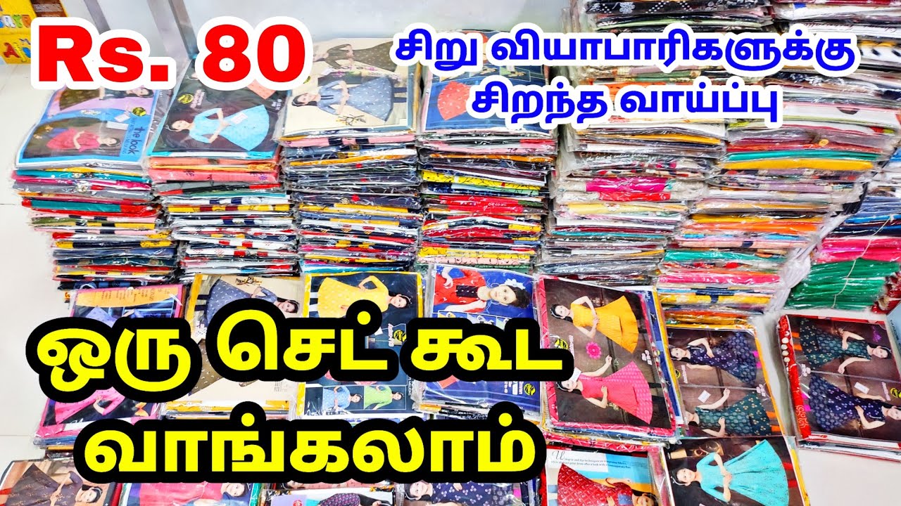 மதுரையில் Kidswear Collection & Womens Tops Churidar Wholesale  / Navkar Collection Madurai