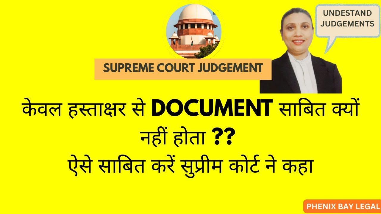 केवल हस्ताक्षर से Document साबित क्यों नहीं होता ?? ऐसे साबित करें सुप्रीम कोर्ट ने कहा