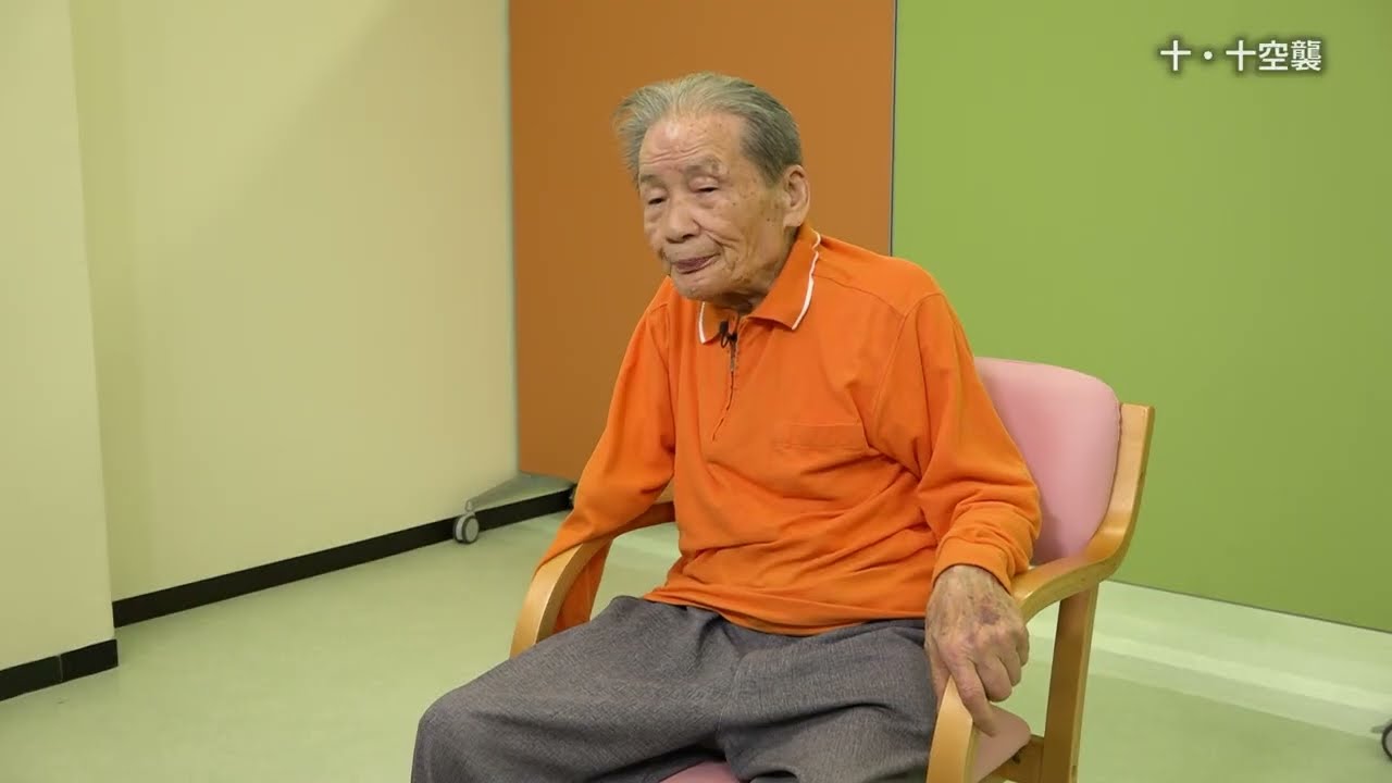 昭和館オーラルヒストリー「死ぬなんて考えない～高橋潤次さんの体験談～」