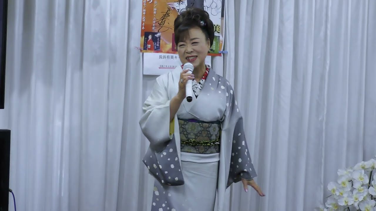長浜有美　いきる道