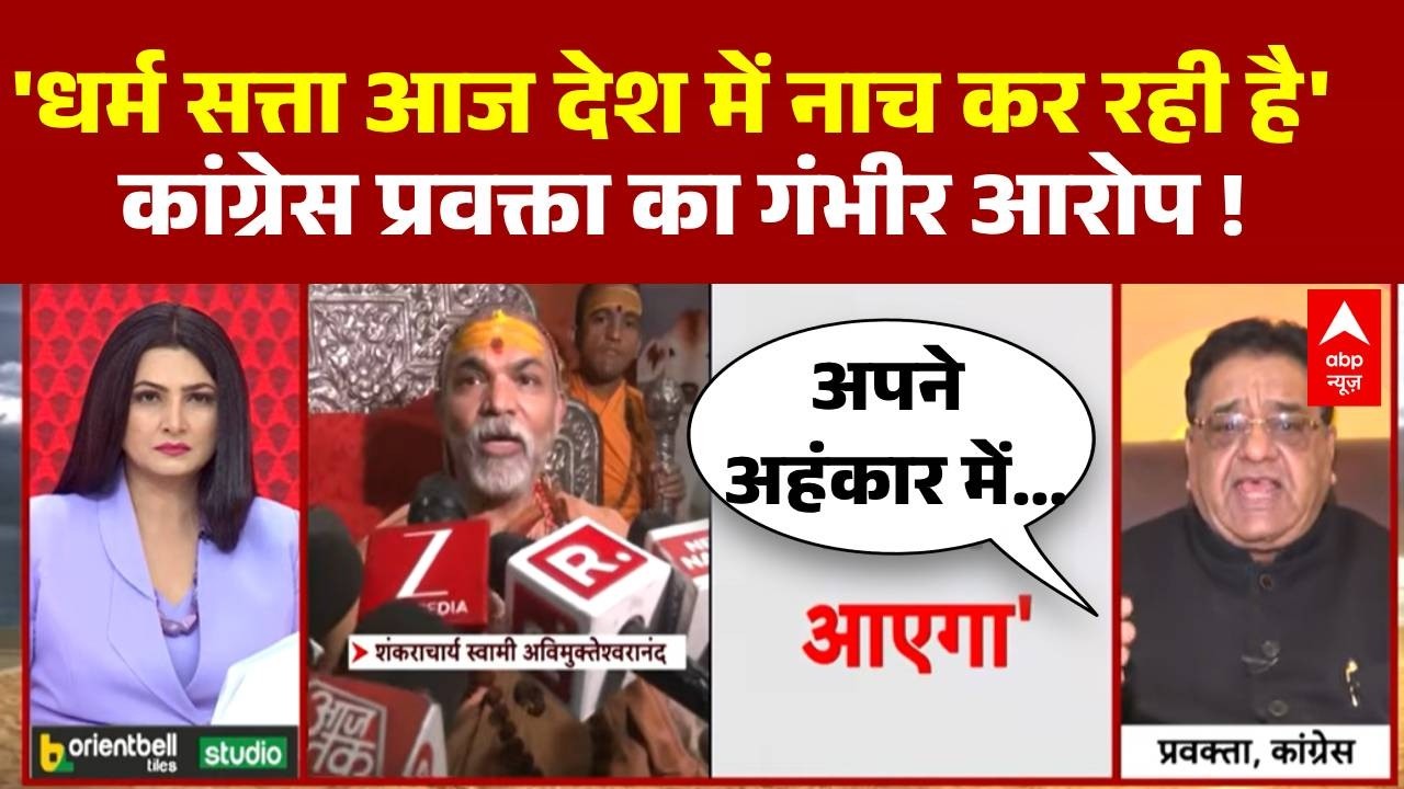 Chitra Tripathi: शंकराचार्य पर कांग्रेस प्रवक्ता ने सरकार पर लगाए बड़े आरोप  | CM Yogi | MAHADANGAL