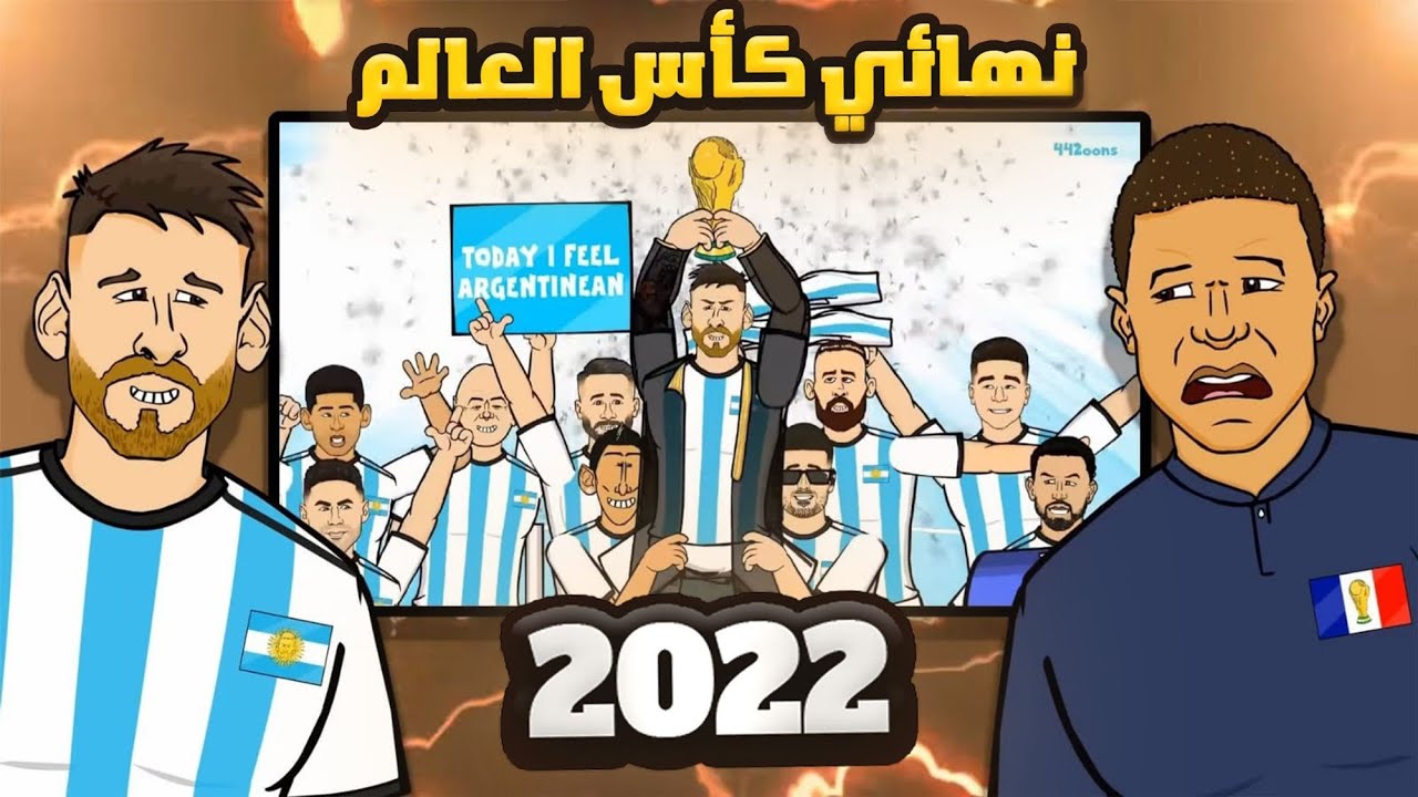 ردة فعل اللاعبين على🏆نهائي كاس العالم 2022🏆 الارجنتين ضد فرنسا اهداف ميسي وامبابي