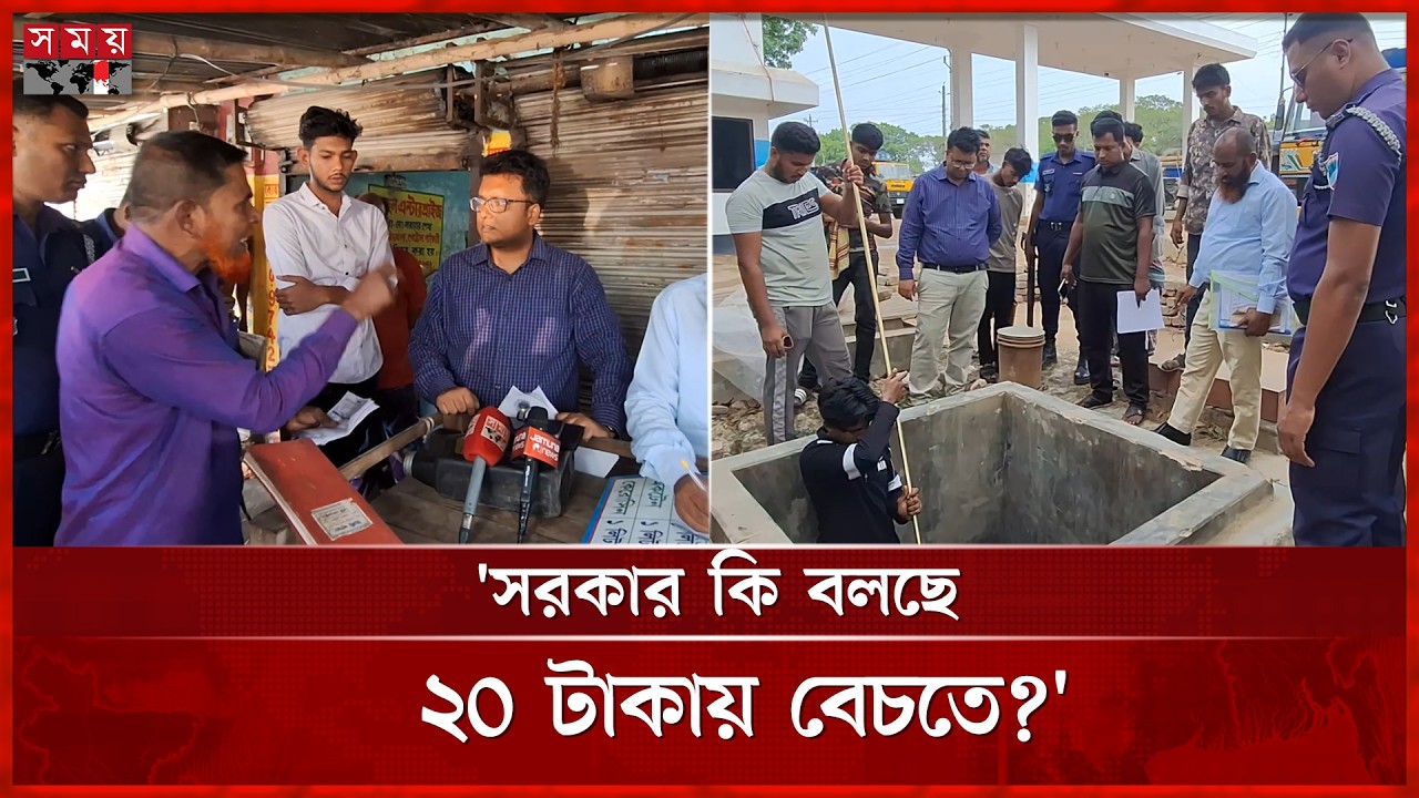 বেশি দামে তেল বিক্রি করে তর্ক, ব্যবসায়ীকে জরিমানা | Ovijan | Narail News | Somoy TV