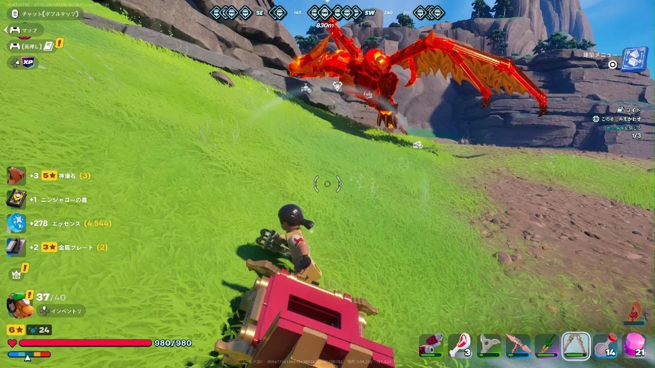 Fortnite　子供とレーゴナイト51