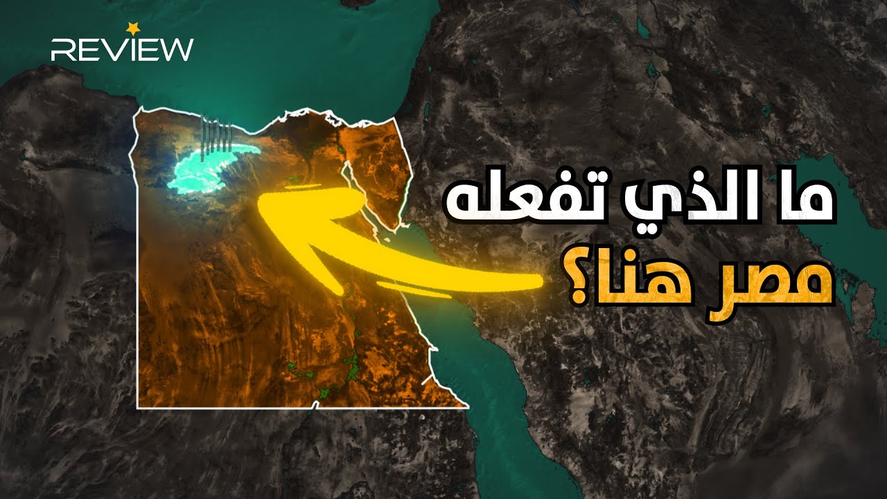 ما الذي يحدث في منخفض القطارة في مصر..مشروع أطول من قناة السويس