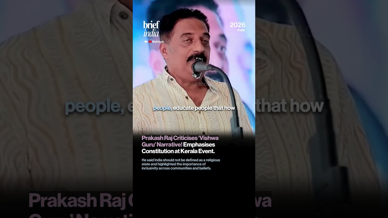 Пракаш Радж критикует концепцию &laquo;Вишва Гуру&raquo; и делает акцент на Конституции на мероприятии в Керале.