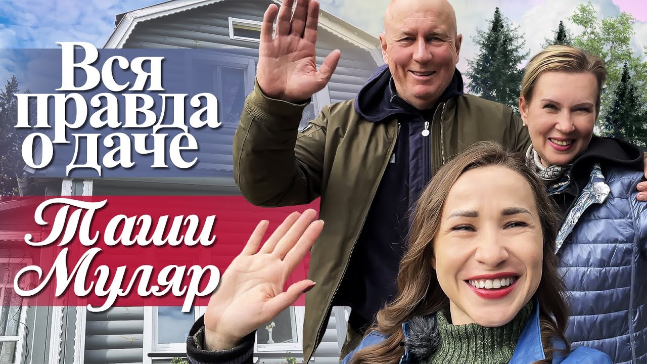5. КАК НА САМОМ ДЕЛЕ НА ДАЧЕ У @TashaMulyar | ЭКСКЛЮЗИВНАЯ НАХОДКА В ВАННОЙ У ТАШИ