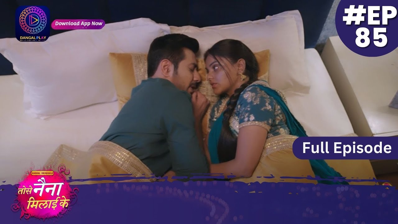 Tose Nainaa Milaai Ke | 4 December 2023 | Full Episode 85 | Dangal TV