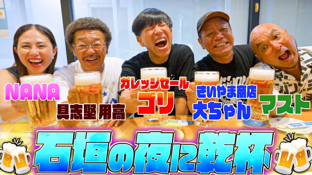 【常連客で満席】石垣島の海鮮居酒屋と言えばここ🍻居酒屋『源』をみんなで食べ尽くす🐟