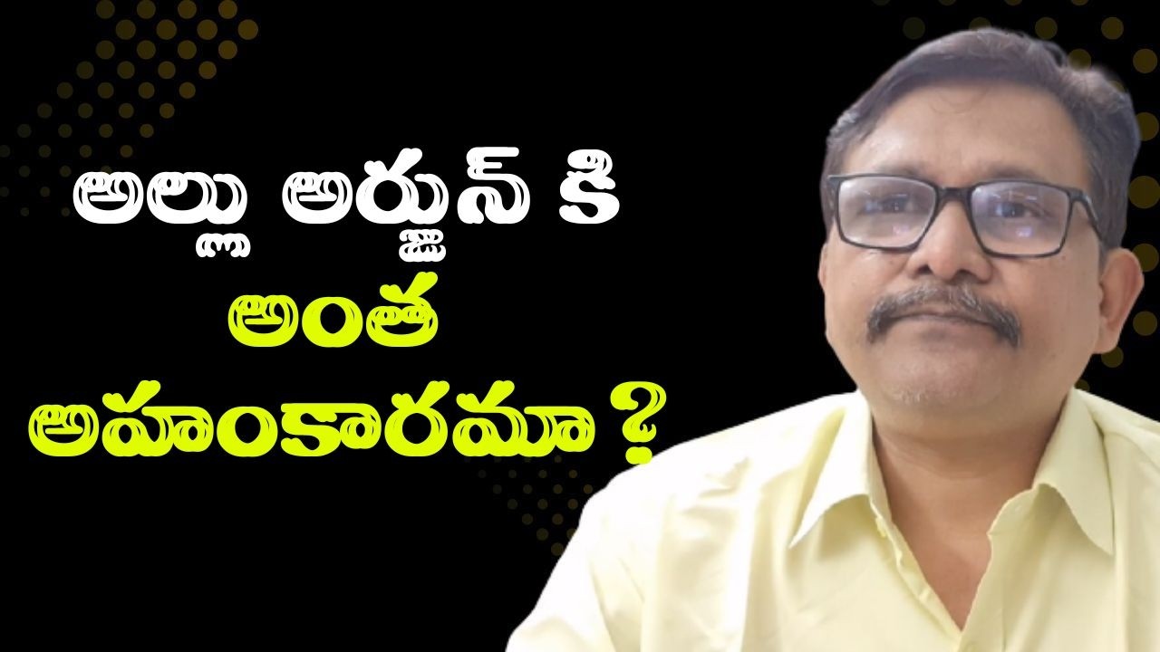 Allu Arjun team angry on Kaveri అల్లు అర్జున్ కి అంత అహంకారమా?