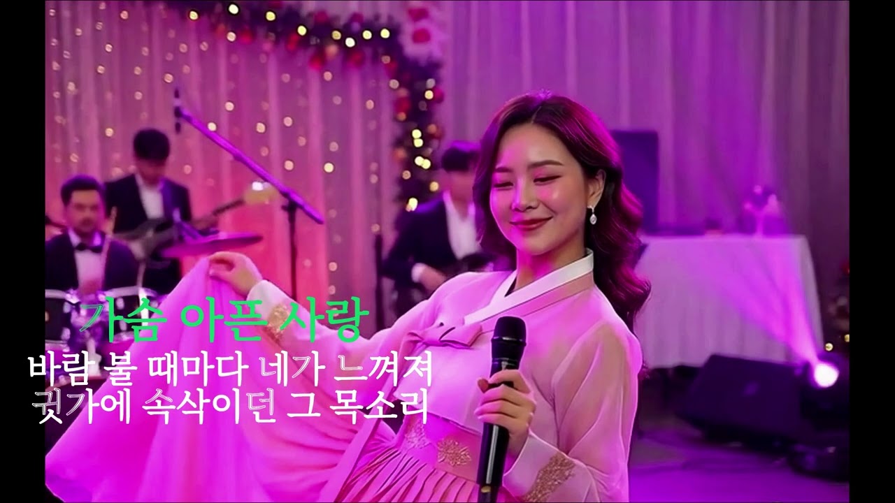 최고의 트로트, 중년의 사랑, 인생의 노래, 마음의 노래 