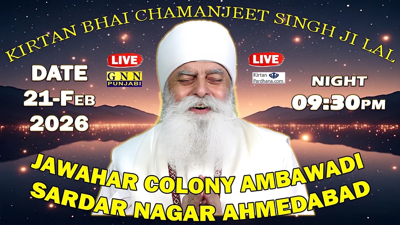 Kirtan Bhai Chamanjit Singh Ji Lal Jawahar Colony Ahmedabad Day-1