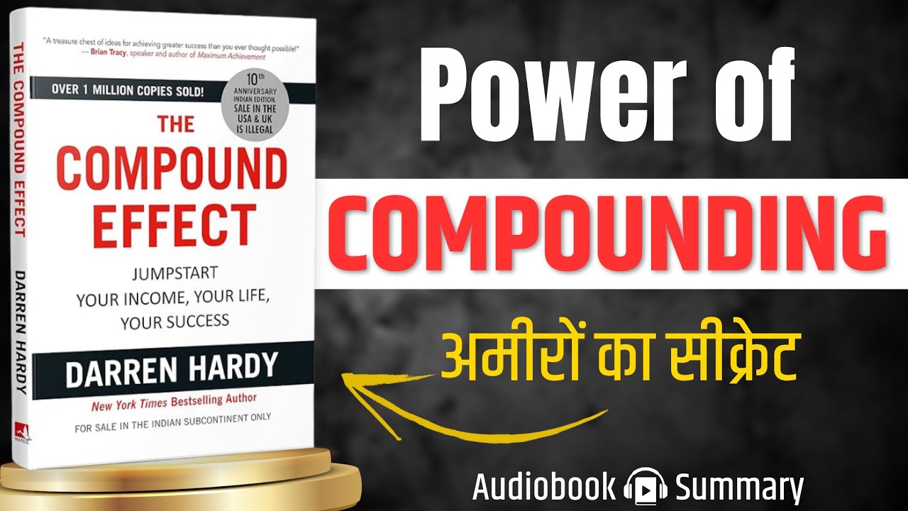 The Compound Effect Hindi Audiobook | सीक्रेट जो कोई नहीं बताएगा | Darren Hardy Book Summary 