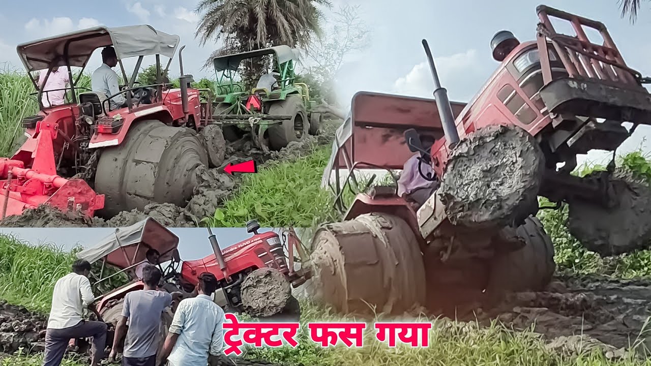 ट्रैक्टर फस गया था बड़ी मुश्किलों से निकाला। #mahindratractor 🚜😬