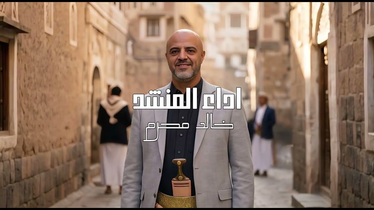 |مولاي انت الله | خالد محرم |