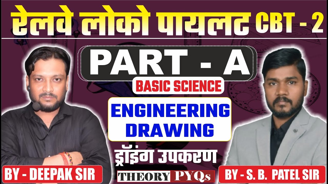 LEC. - 03-1 RRB ALP EXAMS 2026 | FITTER | RAC | ENGINEERING DRAWING | BY S. B.  PATEL SIR