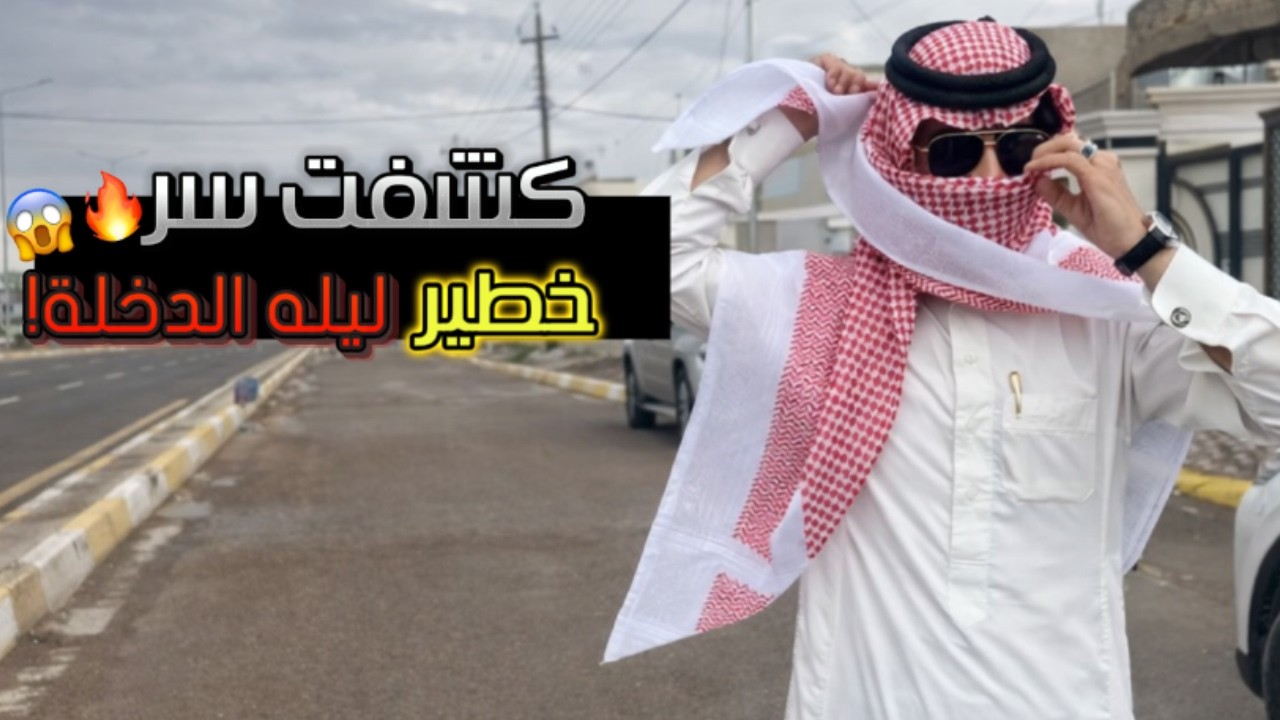 أبوي عزم ضيف من برا وسكن عندنا بالبيت.. وما توقعت إن هالعزيمة بتنتهي بشيء يصدم الكل❤️‍🔥😯