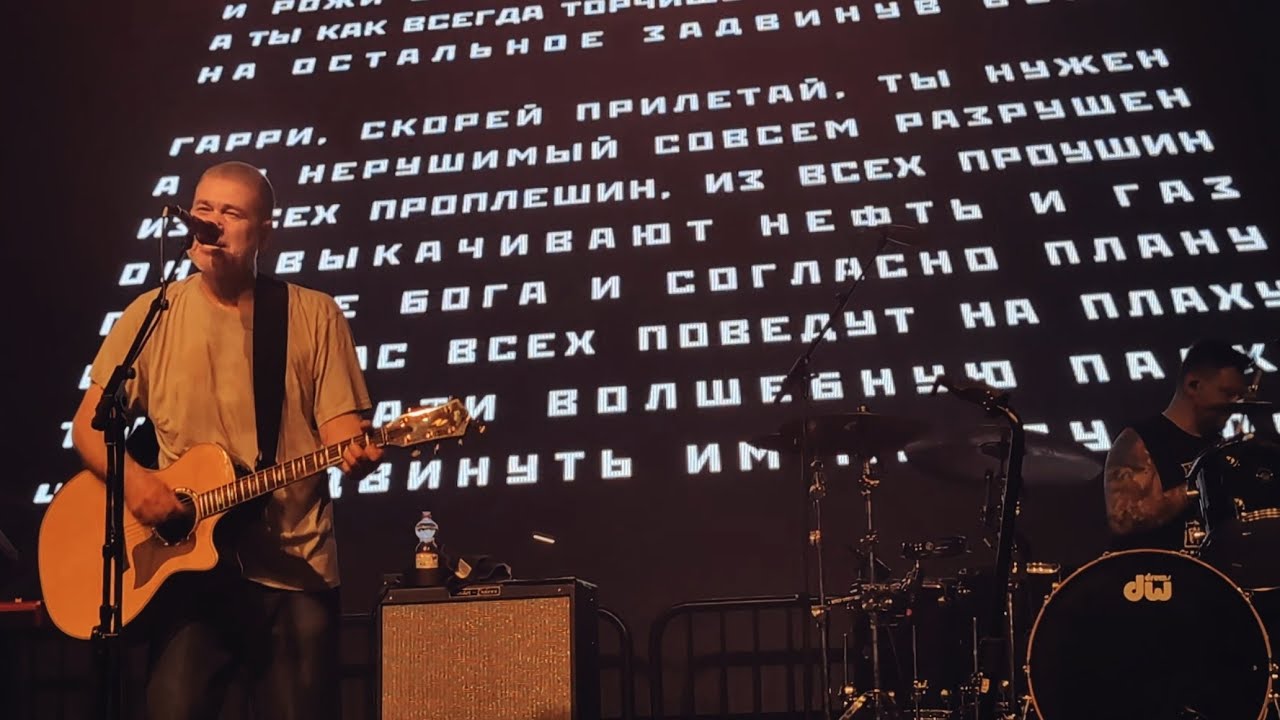 Сплин &mdash; Передайте это Гарри Поттеру, если вдруг его встретите, live @ Huxleys Neue Welt