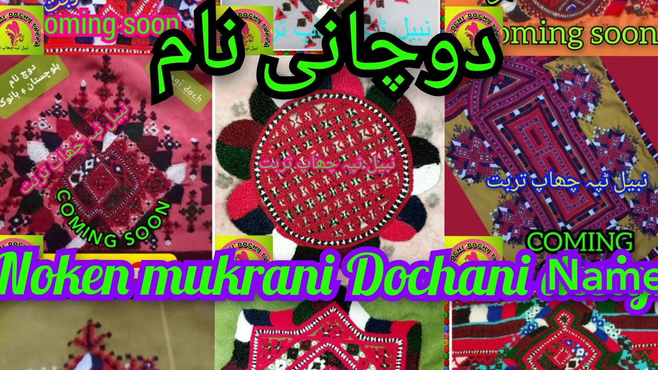 Noken mukrani Dochani Name / Balochi Dochi Tappa