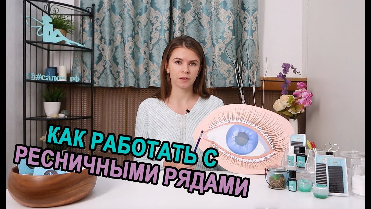 РОВНАЯ РЕСНИЧНАЯ ЛИНИЯ!