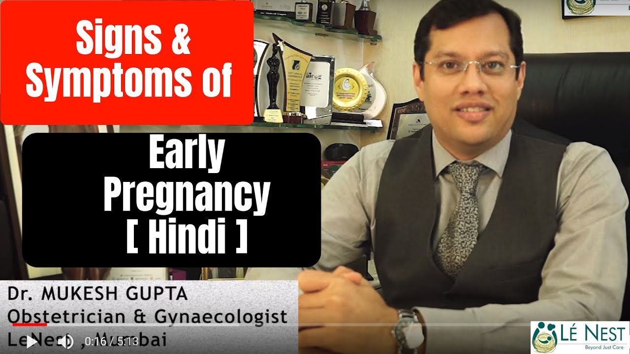 4th week of Pregnancy | 40 Tips to 40 Weeks | By Dr. Mukesh Gupta