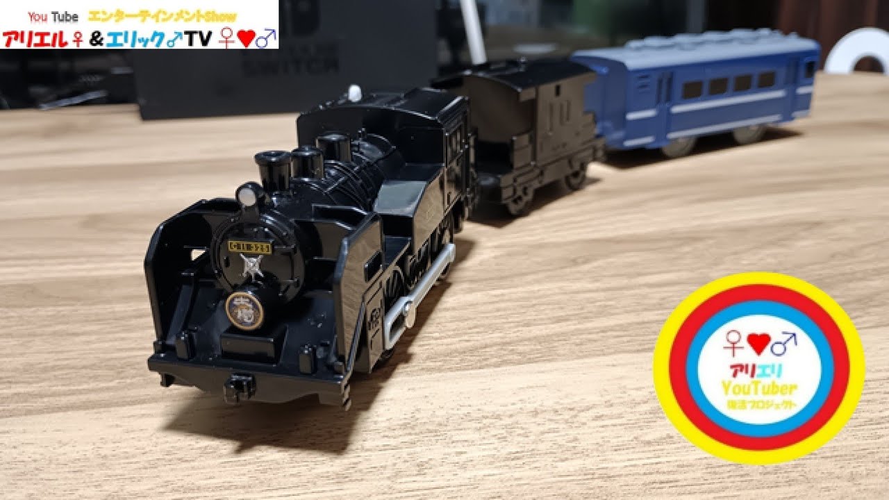 東武鉄道 ＳＬ大樹　C11形325号機蒸気機関車のプラレールを買ってみた【開封】