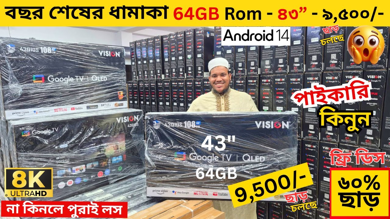 Vision Google TV Update Price In Bangladesh 2025 😱 Cheap Price Vision TV BD 2025 🔥 Tv Price In BD