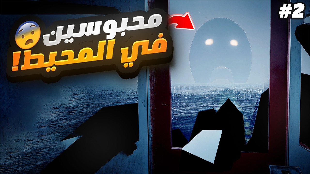 بنحاول نصطاد السمك..بس طلعت حاجات تانية😨💔| UMIGARI – ح2