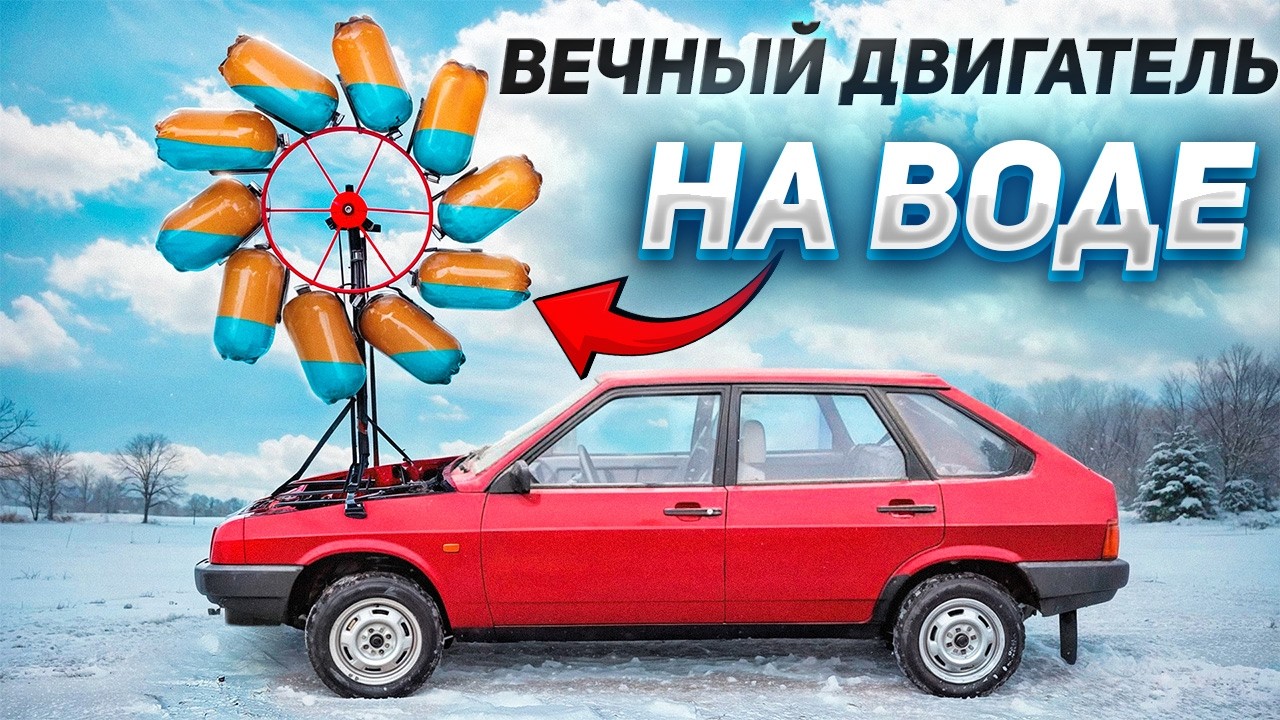 ДВИГАТЕЛЬ из БАКЛАЖЕК с ВОДОЙ - ПЕРВЫЙ ЗАПУСК!