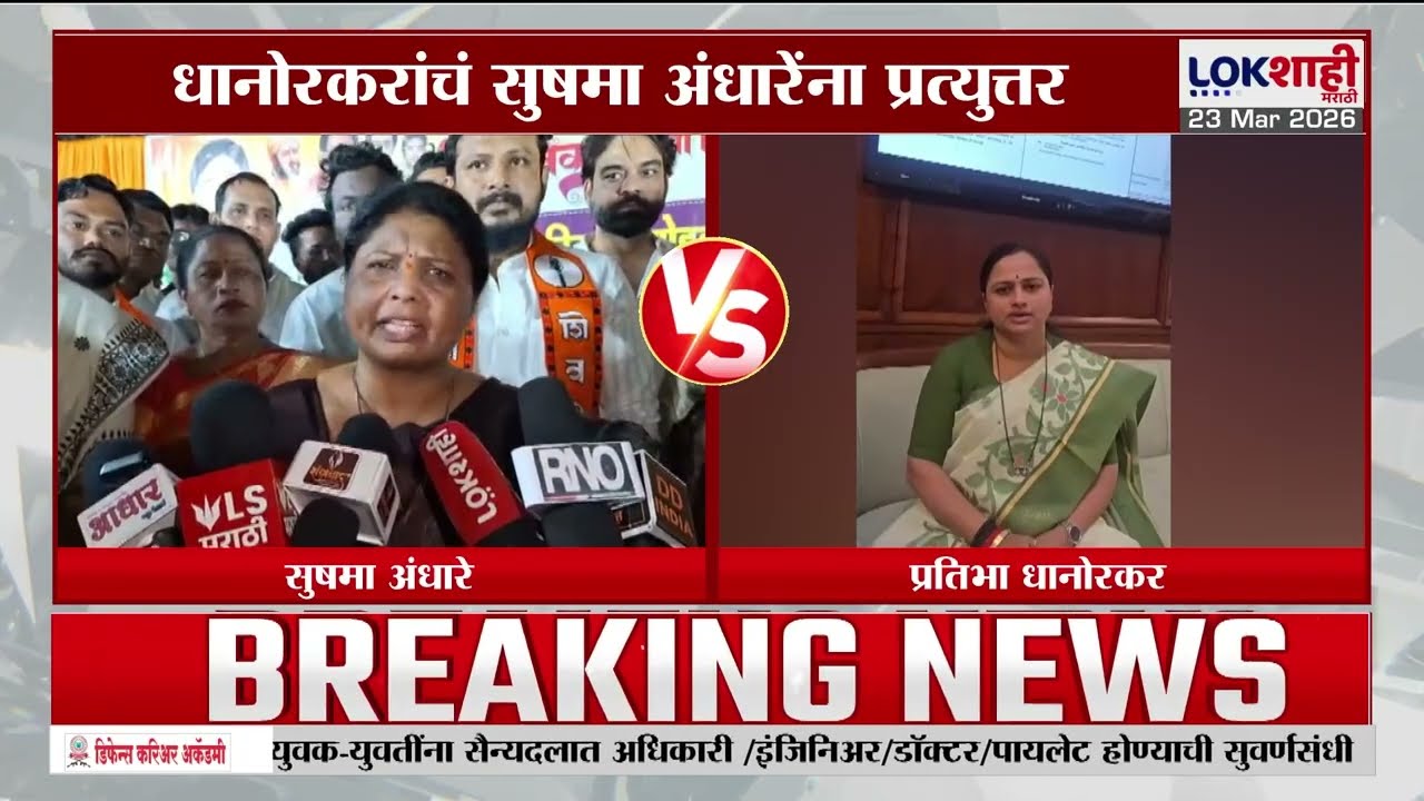 Sushma Andhare on Pratibha Dhanorkar | धानोरकरांच्या टीकेला अंधारेचं जोरदार प्रत्युत्तर, म्हणाल्या..