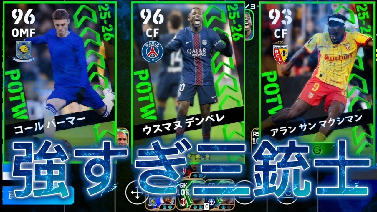週間が強すぎてたまらんすよ「efootball」