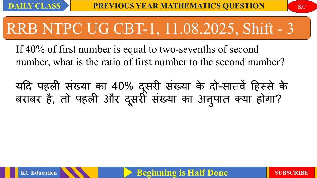 If 40% of first number is equal to two-sevenths of second number, what is the ratio of first number