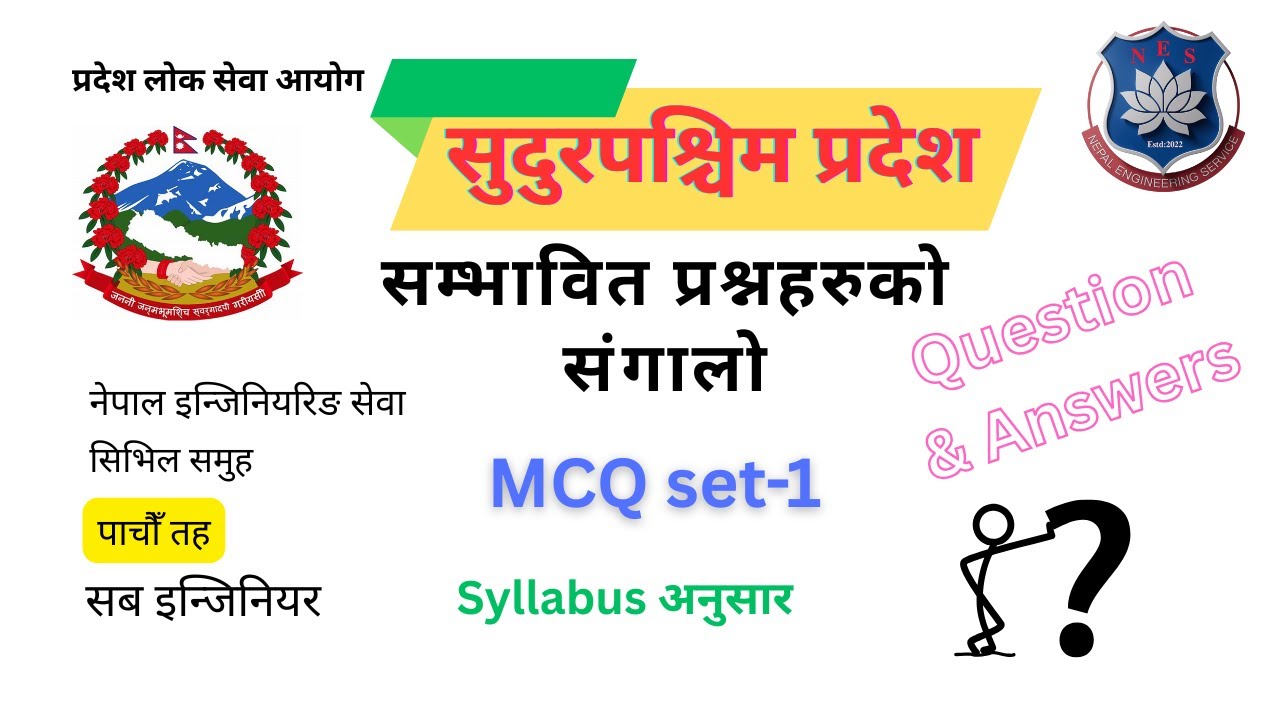 सुदुरपश्चिम प्रदेश विशेष MCQ set-1 || उत्तर सहित ||